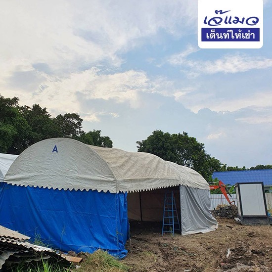 เจ๊แมว เต็นท์เช่า บางเขน - ให้เช่าเต็นท์โกดังเก็บของผ้าล้อมประตู